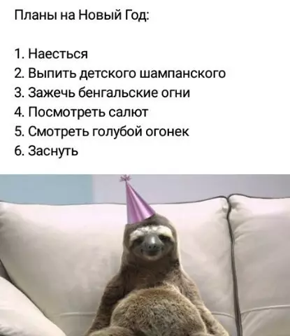 Смешная картинка №234320