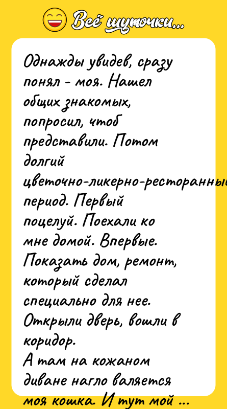 Однажды увидев, сразу понял - моя. Нашел общих знакомых, попросил,