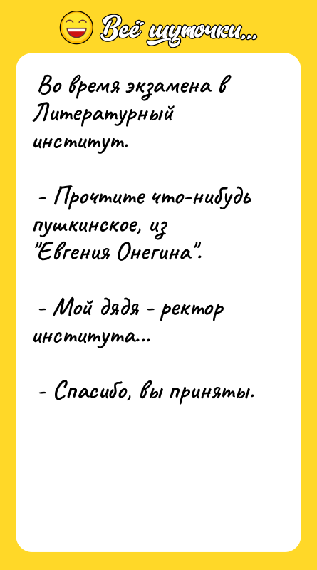  Во время экзамена в Литературный институт.   