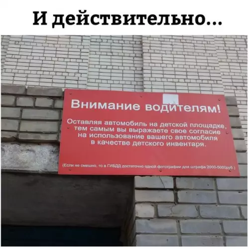 Смешная картинка №265400