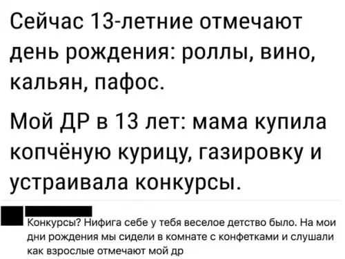 Смешная картинка №535078