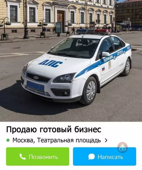 Смешная картинка №555530 Лучшее объявление на Авито за последнее время ?