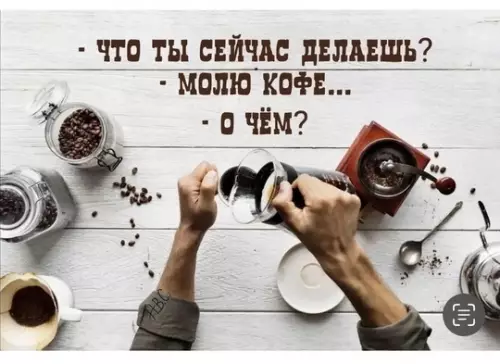 Смешная картинка №751684 О взбодрении