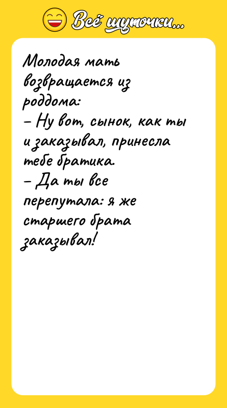 Молодая мать возвращается из роддома: Ну вот, сынок, как