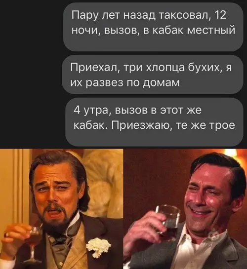 Смешная картинка №611340 Не допили и вернулись!