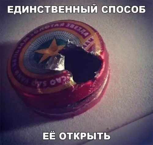 Смешная картинка №204423