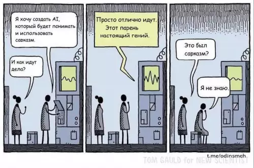 Смешная картинка №673057