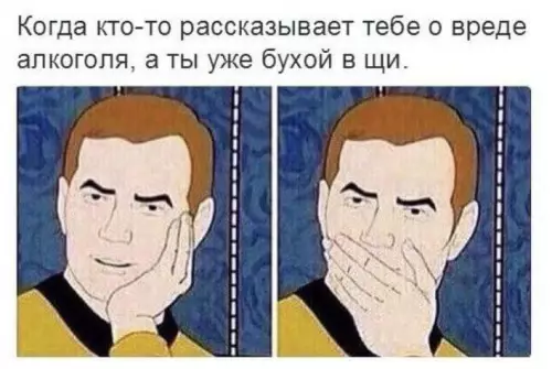 Смешная картинка №727914 алкоголь