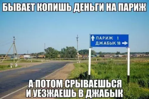 Смешная картинка №185957