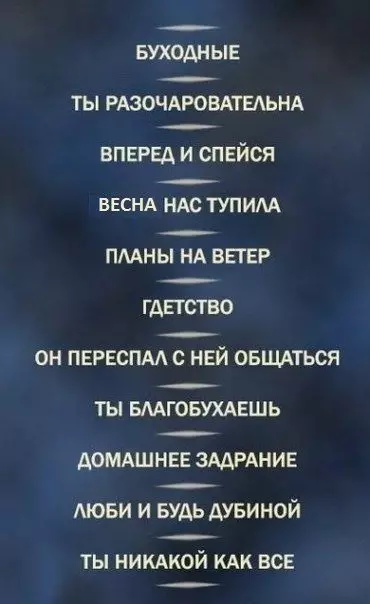 Смешная картинка №393163 Тончайшая игра слов