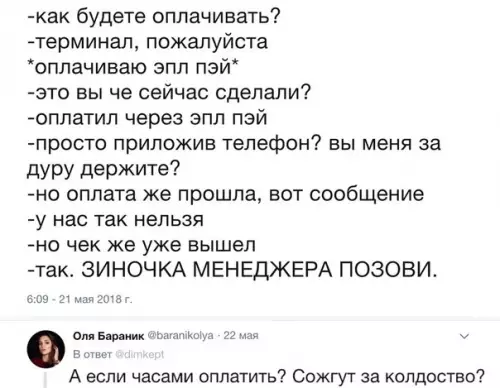 Смешная картинка №277437
