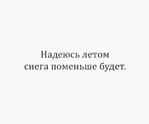 Смешная картинка №260185