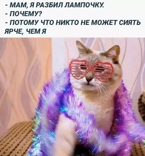 Смешная картинка №661902