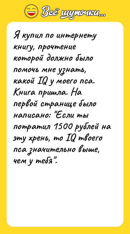 Я купил по интернету книгу, прочтение которой должно было помочь