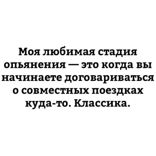 Смешная картинка №239105