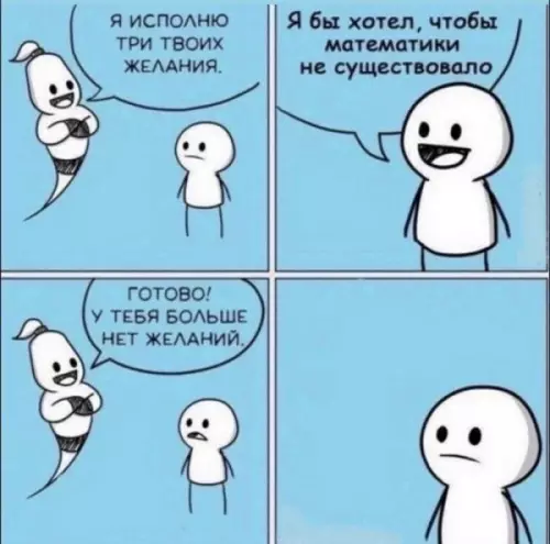 Смешная картинка №651853