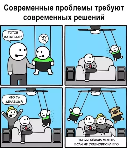Смешная картинка №363664