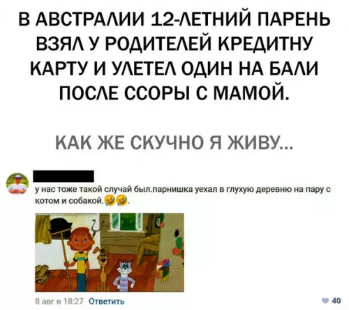 Смешная картинка №302198