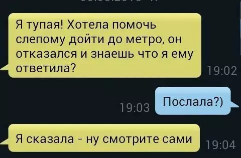 Смешная картинка №288292