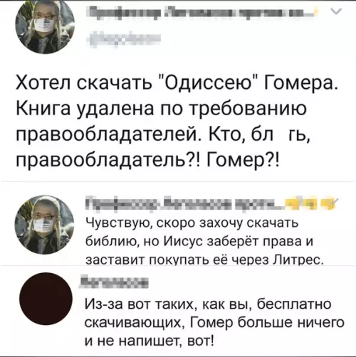 Смешная картинка №490962 Tипичный книжный пpaвообладатель