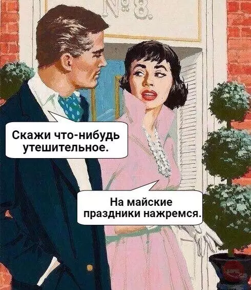 Смешная картинка №269615