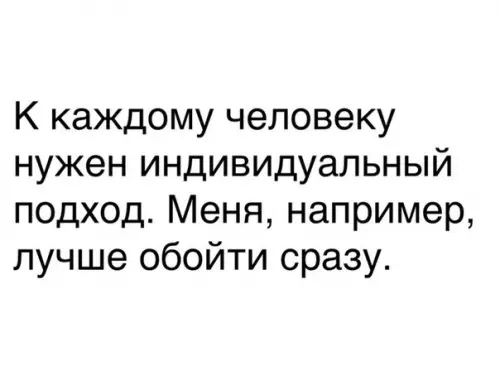 Смешная картинка №248802