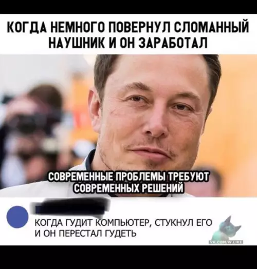 Смешная картинка №327978 илон маск