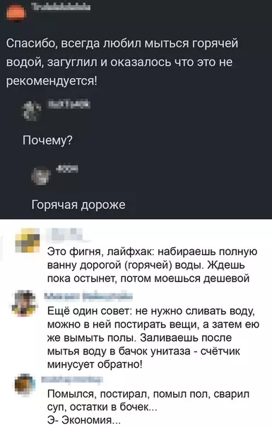 Смешная картинка №496559 Экономия должна быть экономной