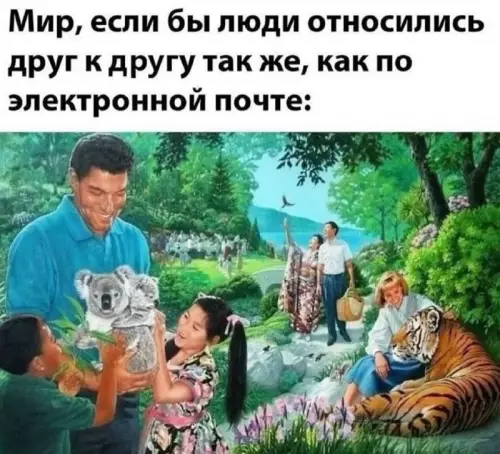 Смешная картинка №821194 Мир если бы