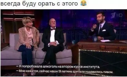 Смешная картинка №188072