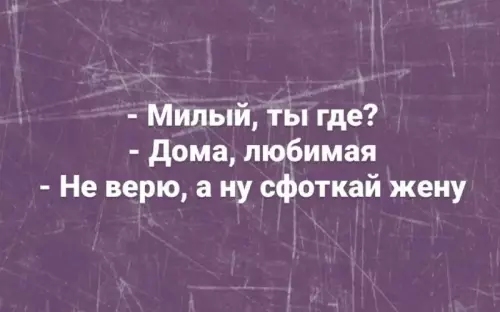 Смешная картинка №682229
