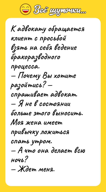 К адвокату обращается клиент с просьбой взять на себя ведение
