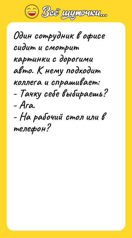 Один сотрудник в офисе сидит и смотрит картинки с дорогими