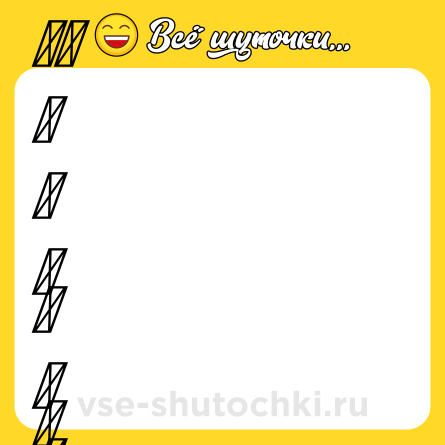 Шутка: ㅤ<br><br>ㅤ<br><br>ㅤㅤ<br><br>ㅤ<br><br>ㅤ<br><br>ㅤ<br>ㅤ<br><br>ㅤ<br>ㅤ<br>ㅤ<br>       Когда едешь ночью один в вагоне метро     <br>         <br>ㅤ<br>ㅤ<br><br>ㅤㅤ<br>ㅤ<br><br>ㅤ<br><br>ㅤ<br><br>ㅤ<br><br>ㅤ<br><br>ㅤ<br><br>ㅤㅤ<br><br>ㅤ