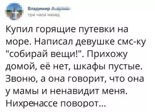 Смешная картинка №194683