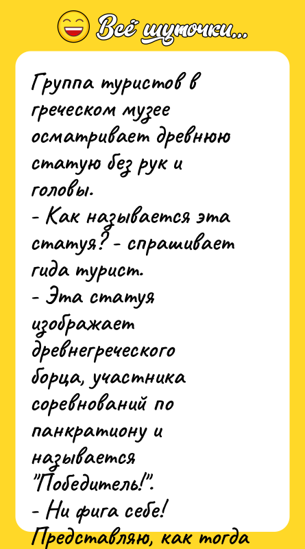 Группа туристов в греческом музее осматривает древнюю статую без рук
