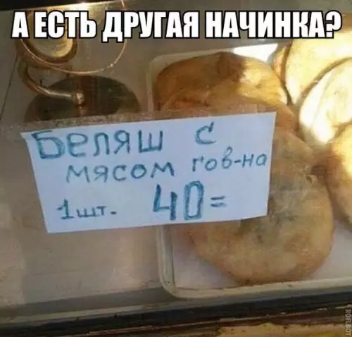 Смешная картинка №210138