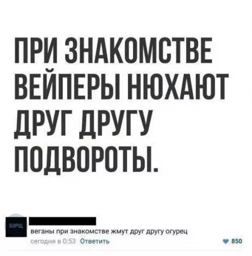 Смешная картинка №230629 Веганы, вейперы