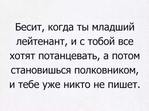 Смешная картинка №295065