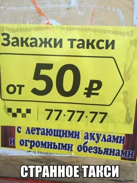 Смешная картинка №259282