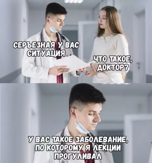 Смешная картинка №441776 Если честно страшно ходить в больницы