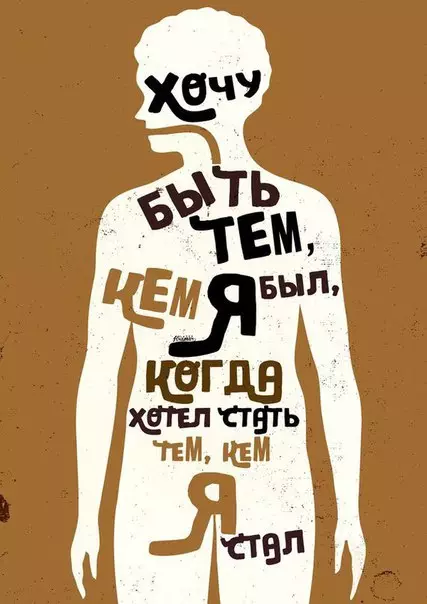 Смешная картинка №242801