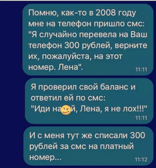 Смешная картинка №578841 Лох не мамонт...