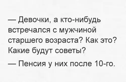 Смешная картинка №288535