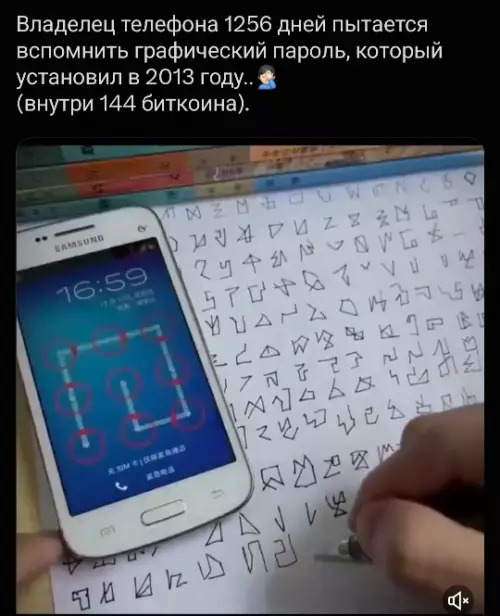 Забыл пароль — потерял состояние 😱💸 - Владелец телефона 1256 дней пытается вспомнить графический пароль, который установил