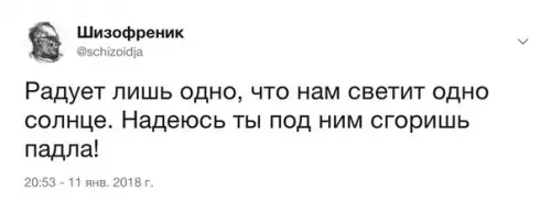 Смешная картинка №239375
