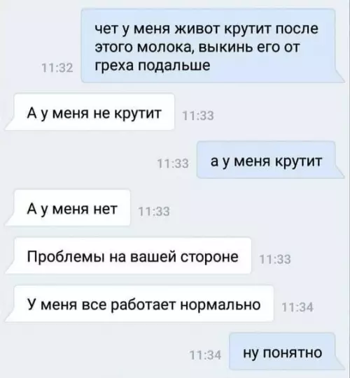 Смешная картинка №747545 Явно сисадмин переписка