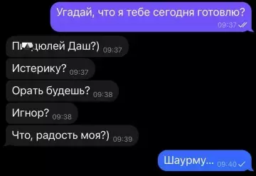 Меню дня от любимой девчонки 🌯😂 - Угадай, что я тебе сегодня готовлю? При лей Даш?) Истерику?