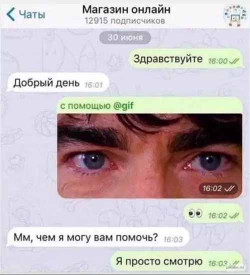 Смешная картинка №721834