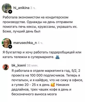 продолжение Когда работа выпила все соки 😩💼 - Я юрист и я хочу работать на заводе, упаковывать конфеты